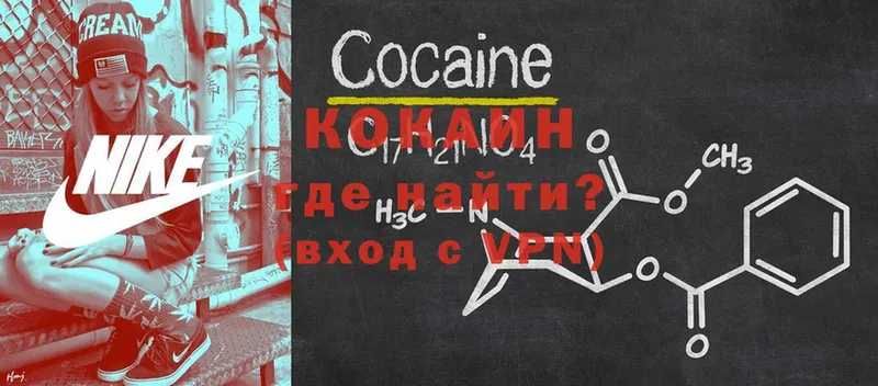 COCAIN 97%  Верещагино 